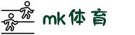 MK体育 (中国)官方网站 - MK GAME
